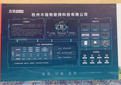 木鏈科技亮相2020全國(guó)工控安全深度行四川站，引領(lǐng)網(wǎng)絡(luò)技術(shù)開(kāi)發(fā)新風(fēng)向